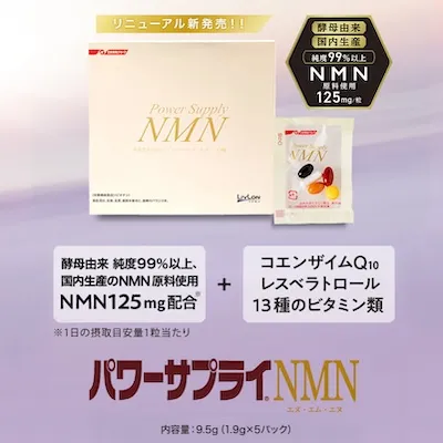 ヒカルP3 NMN おこる サプリ 1ヶ月分 新品未開封 おまけ付き