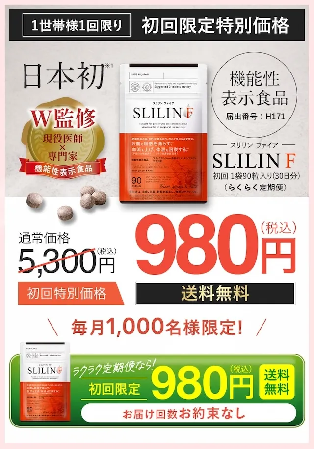 ダイエットサプリは本当に効く？ドラッグストアでも買えるおすすめ 