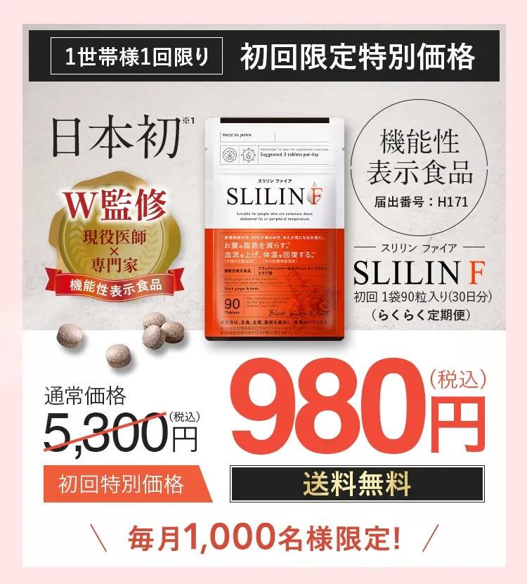 ダイエットサプリは本当に効く？ドラッグストアでも買えるおすすめ 