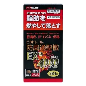 ビタトレール防風通聖散EX錠