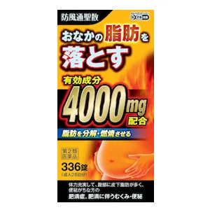 防風通聖散料エキス錠「創至聖」