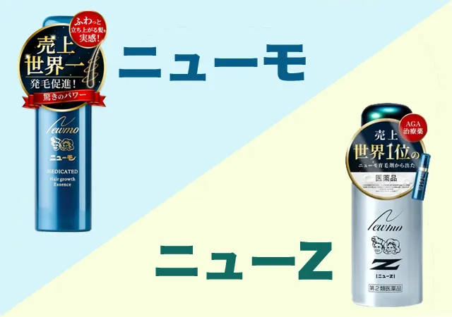 薄毛治療医薬品「ニューZ」とは？ニューモとの違いや効果と口コミ評判 
