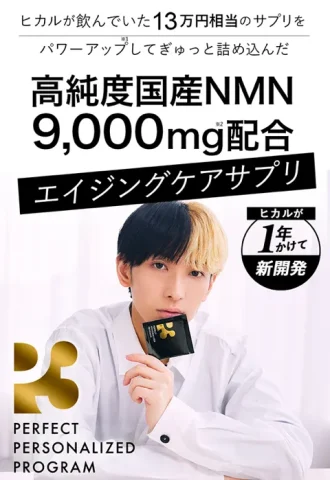 P3NMN0001
