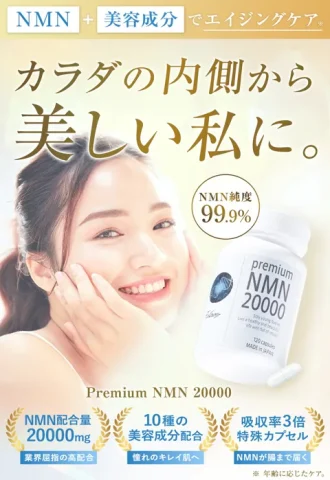PREMIUMNMN0001