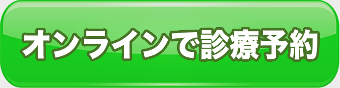 オンライン診療