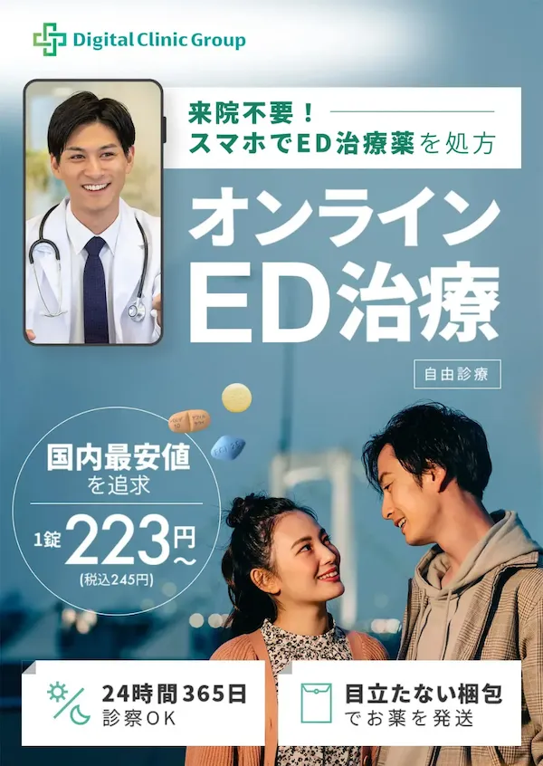 デジクリ_ed