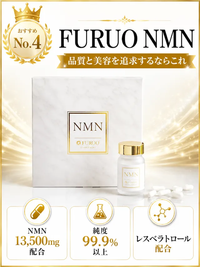 FUROU