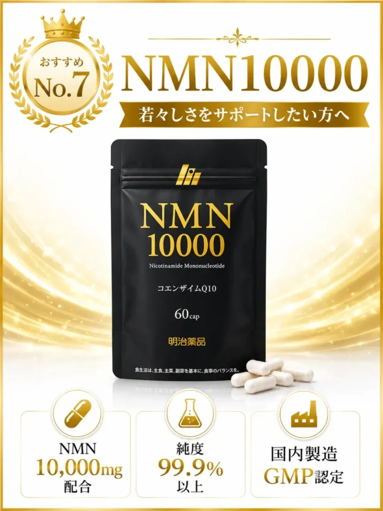 NMN10000