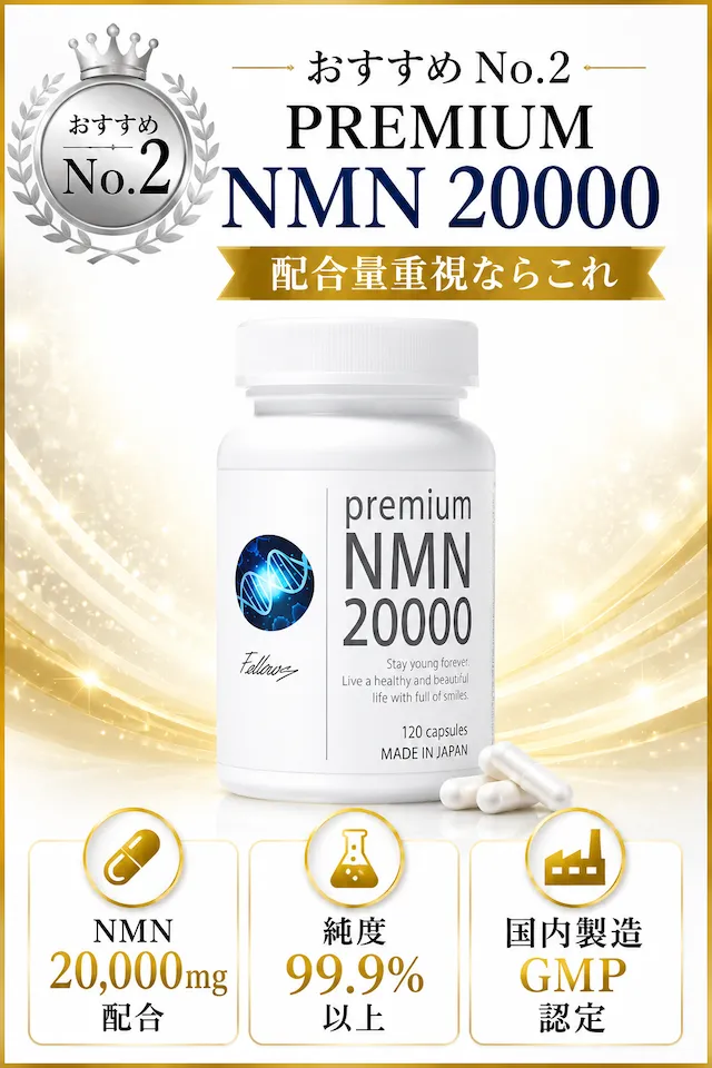 PREMIUM NMN 20000