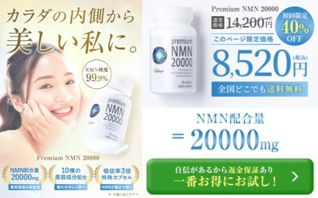PREMIUMNMN高配合