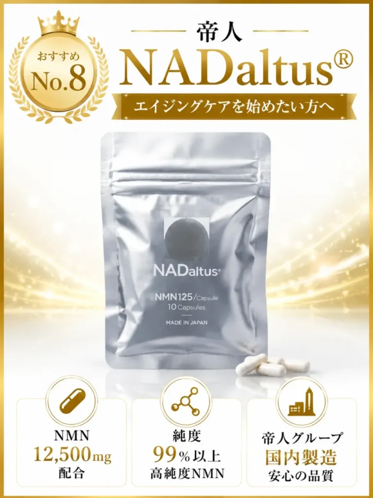 帝人NDAaltus(R)