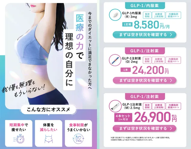 dmm_ダイエット