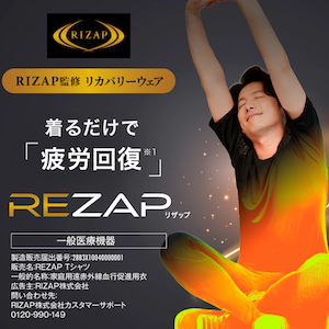 REZAP リザップ001