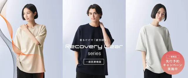 SIXPAD リカバリーウェア