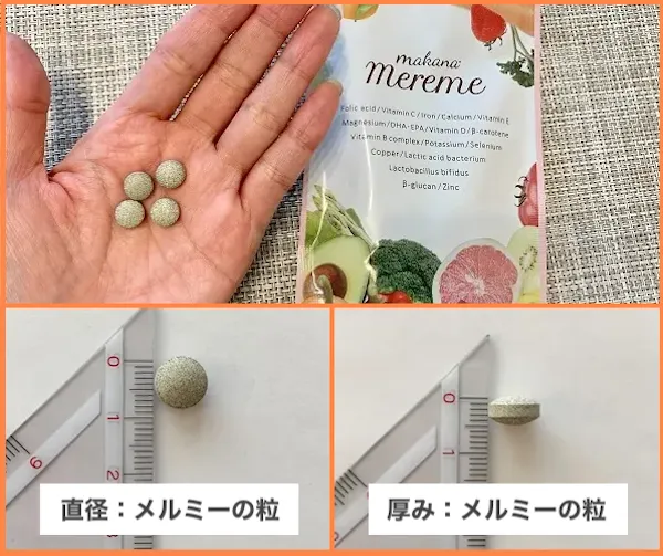 メルミー葉酸サプリ粒