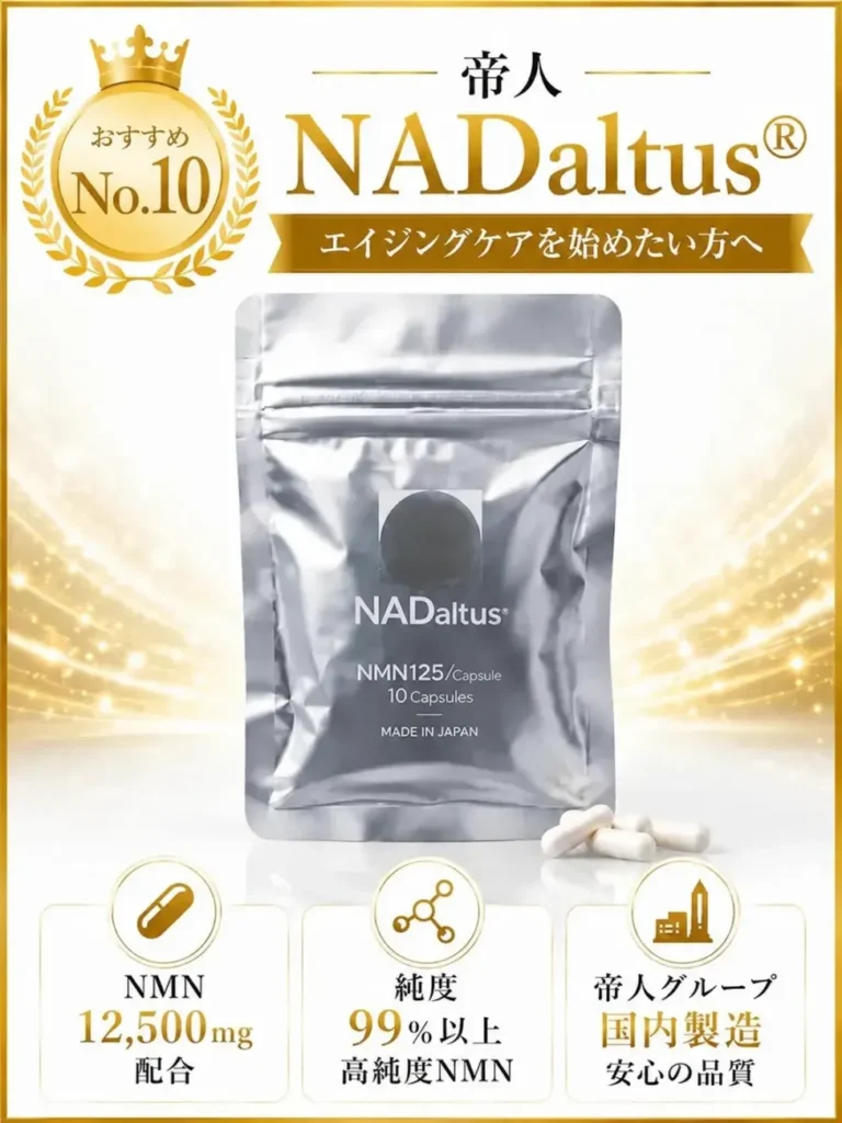 帝人NDAaltus(R)new